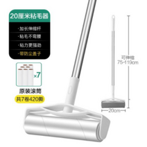 롤러 긴 자루 큰사이즈 라지 롤브러시 연장 먼지점착 티끌 롤링 흡 머리카락 바닥재 묻히다 털 찍찍이 신기, 20cm 옷테이프클리너리필 4두루마리