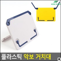 수험생용 미니독서대 좁은공간용 미니보면대 악보거치대 문구독서대