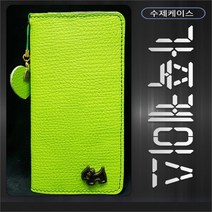 [비비공방] 가죽케이스 격자 연두, 겔럭시 J4플러스(J415), 선택옵션