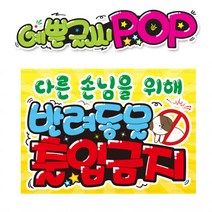 ( 반려동물출입금지 ) 