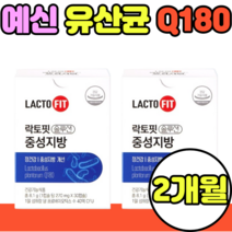 예신 유산균 Q180 중성지방 종근당건강 유해균억제 가격 영양제 건강식품 남성 여성 남자 여자 노인 중년 예신 추천 홈쇼핑 가격 정품
