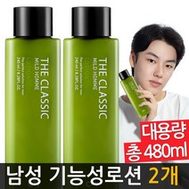 [경기점] 대용량 남성화장품 세트 남자 로션 240mlX2개