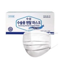 수성 수술용 덴탈마스크 화이트, 8개, 50개입
