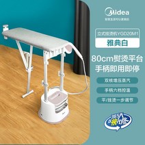 가정용 다림질판 스팀다리미 스티머 일체형 스탠드 유선, A. 화이트