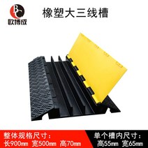 고무경계석 스탭패드 인도 감속판 보도블럭 안전용품 주차장 차량 턱받침, D