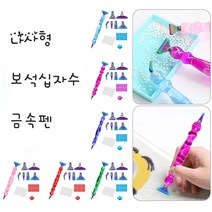 나사형금속펜 다이아몬드 페인팅 펜 친환경 합금 교체 펜 해드 멀티 포인트 드릴 펜 나사형금속펜, 녹색, 1세트