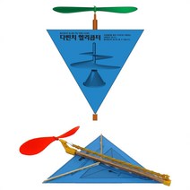 뉴 다빈치 헬리콥터(5인용)-IHB