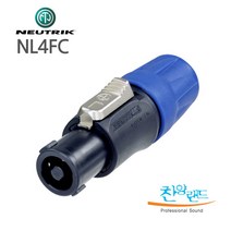 뉴트릭 NL4FC 스피콘 삼아수입정품 스피커연결 NEUTRIK SPEAKON