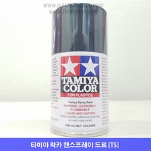 타미야 스프레이 TS-55 다크 블루 프라모델 도색