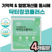 식약처인증 기억력 중성지질 안구건조 혈행 개선 은행잎 오메가3 골다공증 위험 감소 노인 할머니 할아버지