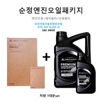 순정엔진오일세트 NF트랜스폼 2.0 가솔린/LPG 3K010/ 35505/ 00421 판매5L, 5W20/05100-00421, 5w20