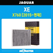 몬스터 오토파츠 재규어 XE (X760) 활성탄 에어컨필터 / LX275, 1세트