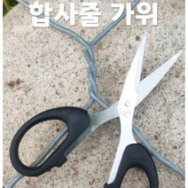 [다잇찌] 합사줄 가위, B타입