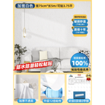 포인트 수입 폼 창호지 인테리어 빈티지 시트 20m 방한 결로방지 방풍 난방, 크다, 화이트75cm폭길이5m두께3mm방수방습