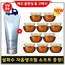 에코브런치 브라이트네스 클렌징폼 구매 / 샘플 자음생크림 소프트 5ml x10개 (총 50ml), 1개