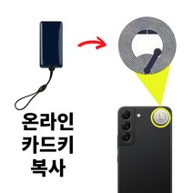 1미리키 스티커형 카드키 복사 RFID NFC CUID 태그 공동현관 음식물쓰레기 분실방지, 복사없이_키만
