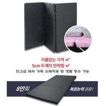 3단 접이식 폼 매트릭스 토퍼 폴딩 폼매트 3분의1 삼단 바닥 스펀지 고밀도