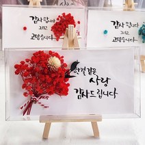 지나로즈 캘리그라피 용돈봉투 한결같은사랑