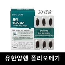 유한 폴리오메가 폴리코사놀 오메가3 콜레스테롤 중성지질 60캡슐