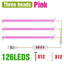 식물등 식물 조명 led usb led 성장 빛 전체 스펙트럼 phyto 램프 4 머리, 3팩-핑크, 50cm, 2년 보증