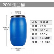 환경친화적 농업용물통 30L/200L 플라스틱 대용량 물탱크, 단일사이즈, 200L 플랜지 배럴