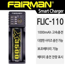 배터리 충전기 리튬이온 인산철 수소 니카드 FLIC-110, ◆상품_상품선택_◆