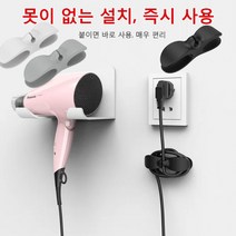 플러그고정기 전선 정리 수납 이선기 집선기 주방 콘센트 후크 펀칭 방지 고정 버클, 화이트*4