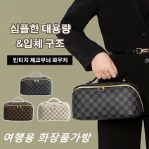 여행용 대용량 파우치 빈티지 파우치 가죽 파우치 간편 휴대성 대용량 파우치