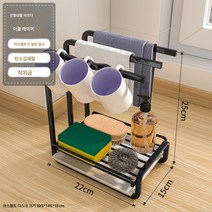 무타공 벽걸이 행주 물빠짐 선반 수납 수건대 선반 주방용품 가정용 대전, 더블블랙[삼개봉+물빠짐쟁반]데스크타입