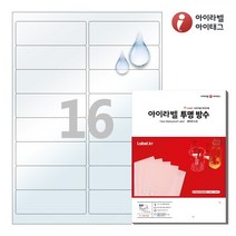 아이라벨 CL228LT A4 스티커 라벨지 투명(50μm) 방수 레이저, 16칸, 25매