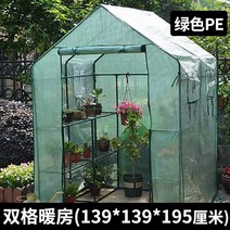 소형 비닐 하우스 홈가드닝 다육이 조립식 미니온실 옥상 베란다 정원 전원주택 시골, 23.이중 그리드 워크인 PE 녹색 길이 139 폭 1