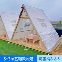 삼각 방갈로 야외 텐트 인디언 루프탑 카페 정자 오두막 원목 옥상 강가 마당 정원, 3*3m 베이직 텐트