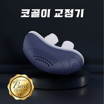 코골이 교정기 반영구 실리콘 재질 3종 색상, 블루