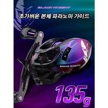 초경량 베이트릴 배스 바다 선상 루어 낚시릴 우핸들 쭈꾸미 갑오징어