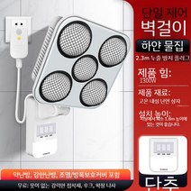 욕실 온열기 온풍기 온풍 온열 난방 히터 샤워 샤워실 겨울 동파 방지 벽, I
