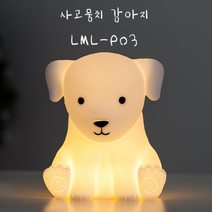 강아지 실리콘 동물 무드등 무선 LED 터치 조명 스탠드 수유등 인테리어 소품 취침등, 개구쟁이 공룡