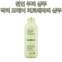 천연 약산성 임산부 무실리콘 계면활성제없는 두피 건선 가족 EWG 그린 닥터포헤어 피토 테라피 두피 샴푸 500ml 민감 저자극 각질제거 관리 대용량 홈 집중 가려움 헤어, 3개(인기)