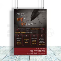 (주)리얼엠엔제이 미술 음악 체육 예체능 입시 학원 전단지 A4 8절 사이즈, 4000매, A4 디자인4