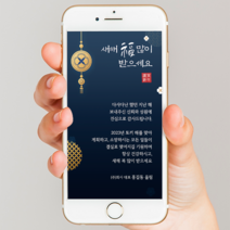2023 연하장 새해인사 연말인사 새해인사말카드 연말연시인사말 새해인사말 연하장문구 모바일연하장 새해연하장, SNS형, 샘플문구