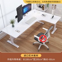 원목책상 노르딕스타일 북유럽 고등학생책상 데스크탑책상 심플한 사무용서재 일자형100450, 09 수입 원목 리프팅 테이블 18