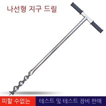 시료채취기 토양시료 곡식 곡물 추출기 304 스테인리스 스틸 1m, H옵션