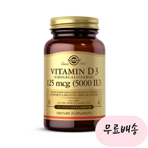 [솔가]-M2-비타민 D3 120개입 05. 비타민D 5000IU 59ml (액상), 1개, 120개