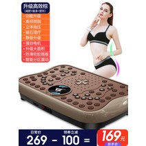 음파운동기 진동운동기, 고속[다이어트+다이어트+거푸집형] 스마트 진동