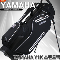 [야마하오리엔트정품]YAMAHA NEW Y1K 경량 스탠드백 골프백[Y22CBY1K][블랙], 야마하 Y1K 스탠드백(블랙)