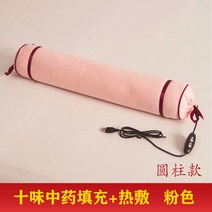 경추온열베개 불면증 거북목 어깨결림 목아플때 도움 메밀과 10가지 한약재로 만든 수면교정베개, 10가지 한약충전 + 온찜질 핑크