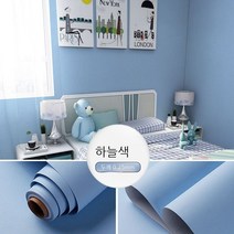 MEIISEO 벽지 홈 인테리어 집 벽 장식 호텔 장식 셀프, 초대형, 하늘색