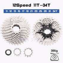 자전거 부품 용품 전기자전거선샤인 89101112 speed road bike cassette 11v 23t25t28t30t32t34t36t Bicycle freewheel, 12단 34t