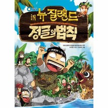 이노플리아 김병만의 정글의 법칙 6 뉴질랜드편, One color | One Size@1