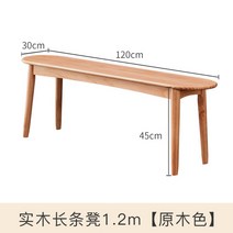벤치 쇼파 식탁의자 원목 우드 전나무 등받이 없는 타원형 긴 의자 밴치형 카페, 원목 벤치 1.2미터 통나무