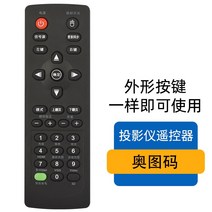 빔프로젝터 Optoma프로젝터/기계리모컨컨트롤 HEF973HD26GT1080OTS413OES913OSS851W316HD25LVHD260SHCF3122HD37, T02-OTS413OES913OSS851813S316W